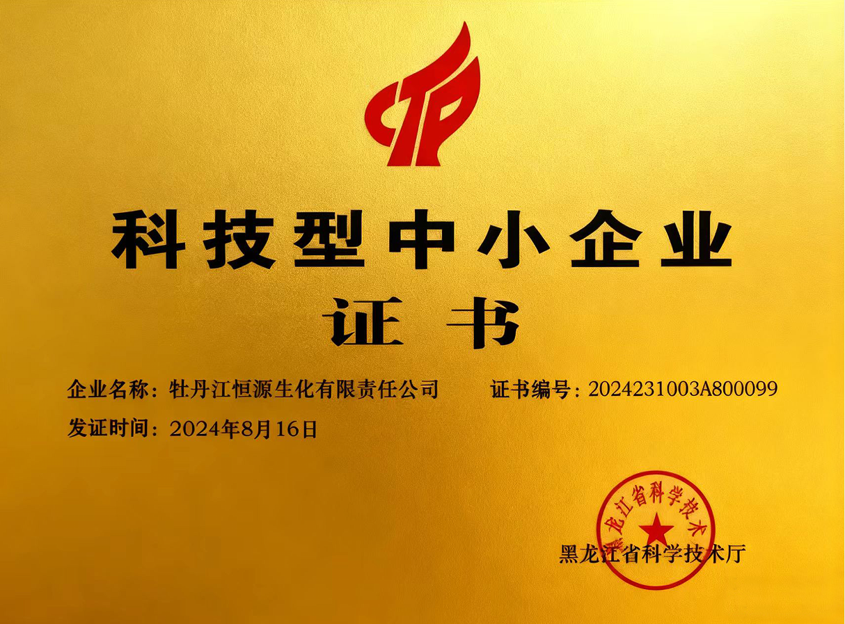 科技型中小企业